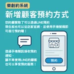 🌟 樂創約全新升級｜簡訊通知功能正式上線！